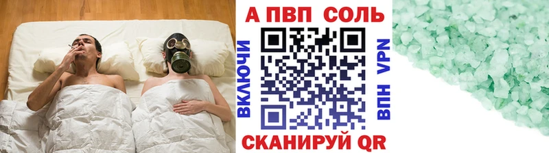 А ПВП Crystall  Магадан 