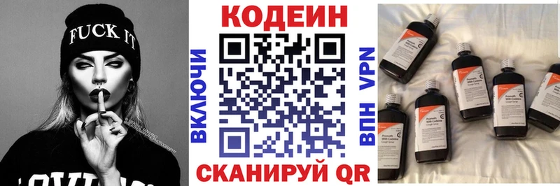 Кодеин Purple Drank  даркнет сайт  Магадан 