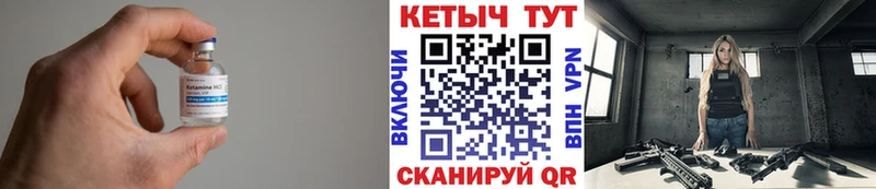 Кетамин VHQ Магадан