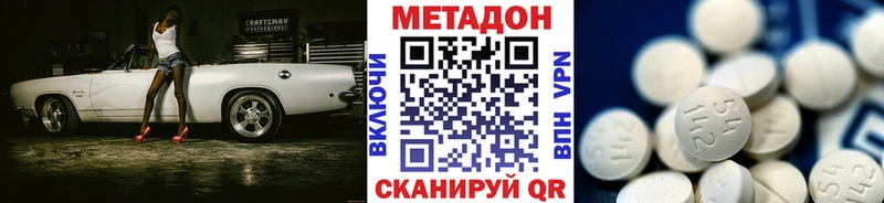Метадон белоснежный  Магадан 